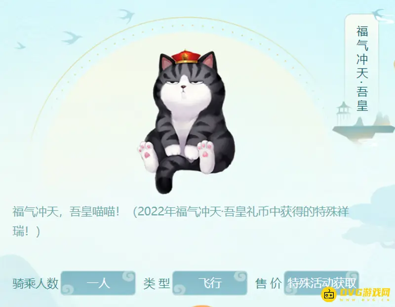 《梦幻西游》吾皇图鉴作用解析