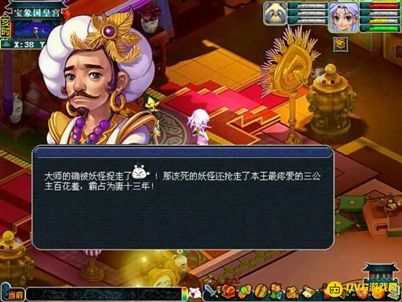 《梦幻西游》宝象国任务攻略