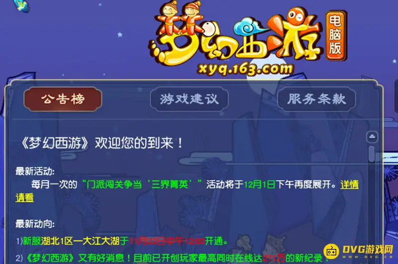 《梦幻西游》召唤兽怎么快速升级-快速提升召唤兽等级方法