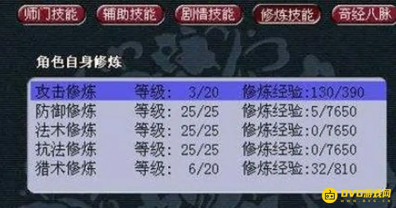 《梦幻西游》无底洞固伤提升技巧