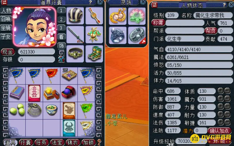 《梦幻西游》109魔化生法伤