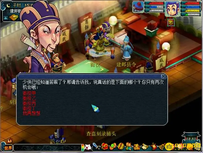 《梦幻西游》建业探案任务攻略