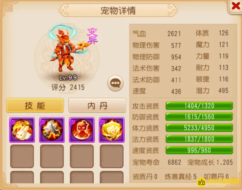 《梦幻西游》天兵打书攻略
