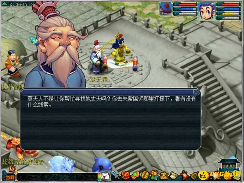 《梦幻西游》墨家村任务攻略