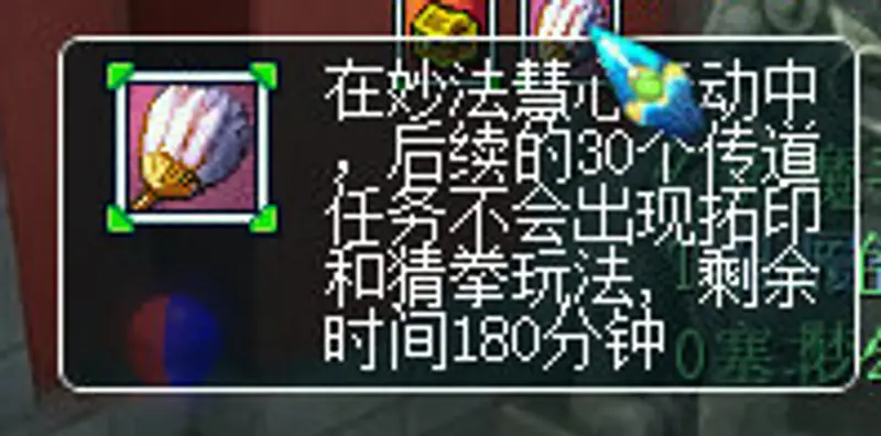 《梦幻西游》妙法慧心12击杀顺序详解