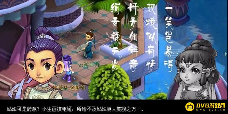 《梦幻西游》西梁女国浮生曲任务攻略