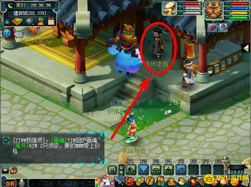 《梦幻西游》失窃疑云任务攻略