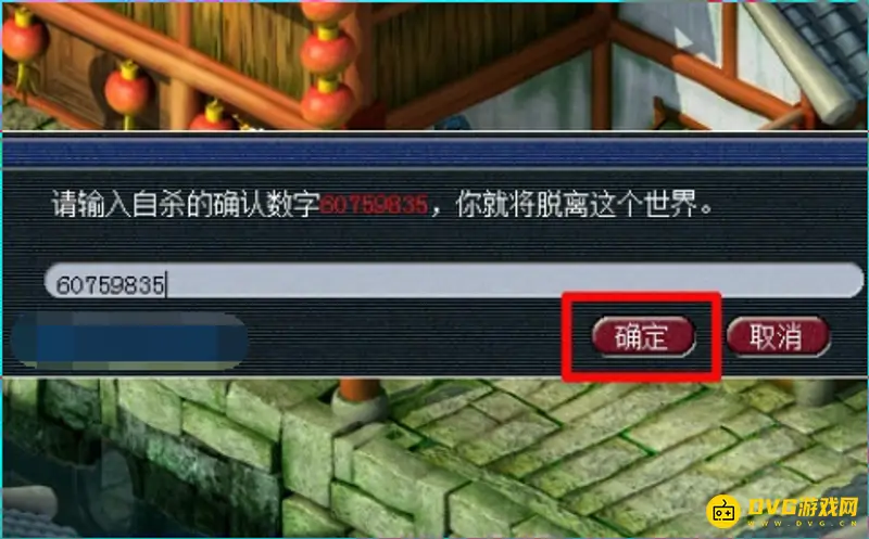 《梦幻西游》手游角色删除方法详解