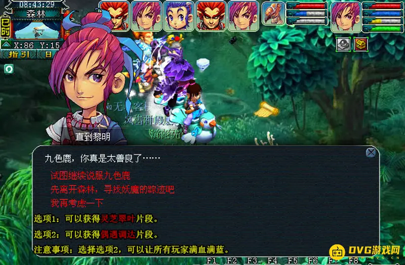 《梦幻西游》九色鹿上奇遇全流程攻略