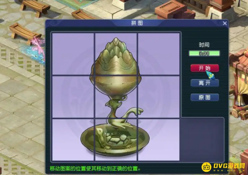 《梦幻西游》拼图技巧