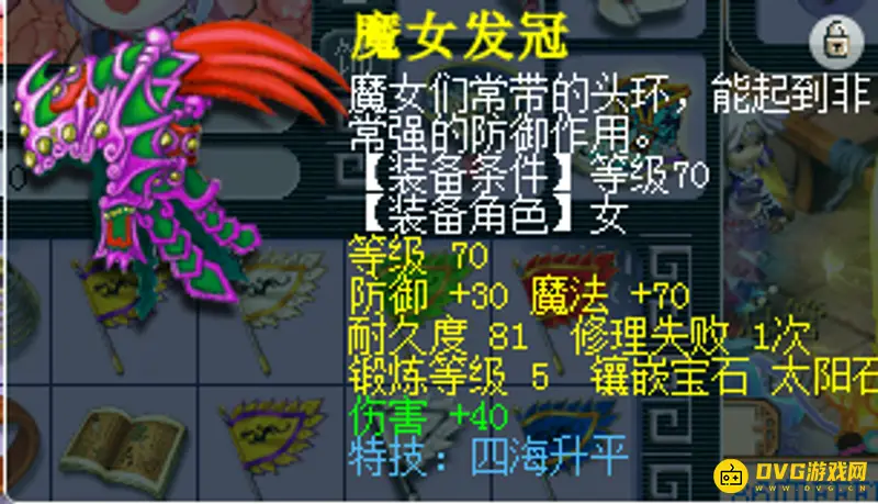 《梦幻西游》五开无底洞加点攻略