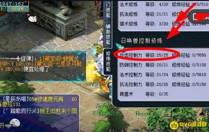 《梦幻西游》修炼上限提升攻略