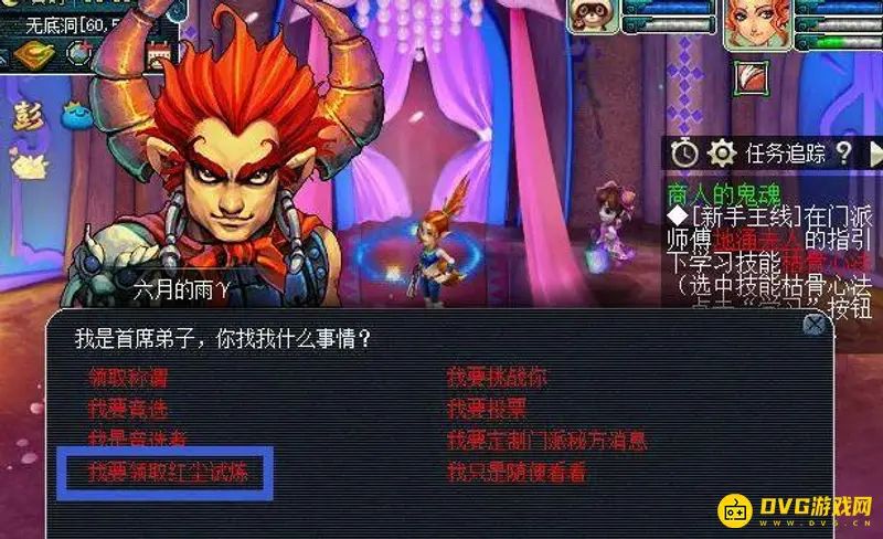 《梦幻西游》0到50级快速升级攻略