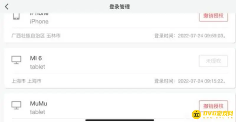 《梦幻西游》登录记录怎么看