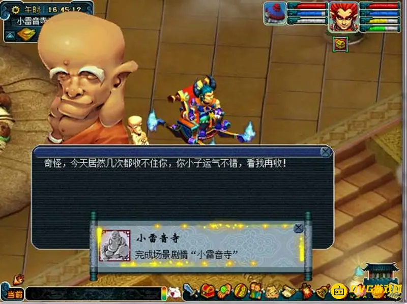 《梦幻西游》小雷音寺任务攻略