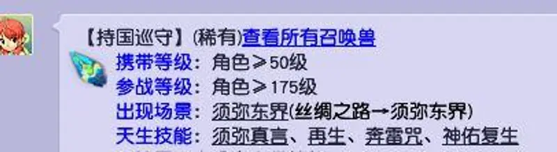 《梦幻西游》159与175