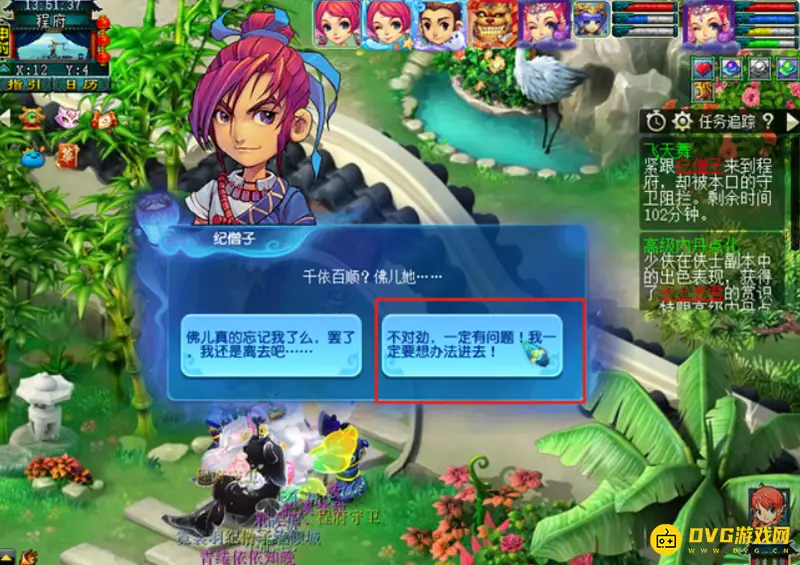 《梦幻西游》离魂织飞天舞副本攻略