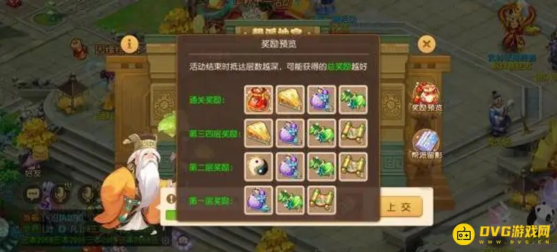 《梦幻西游》手游帮派地宫怎么玩
