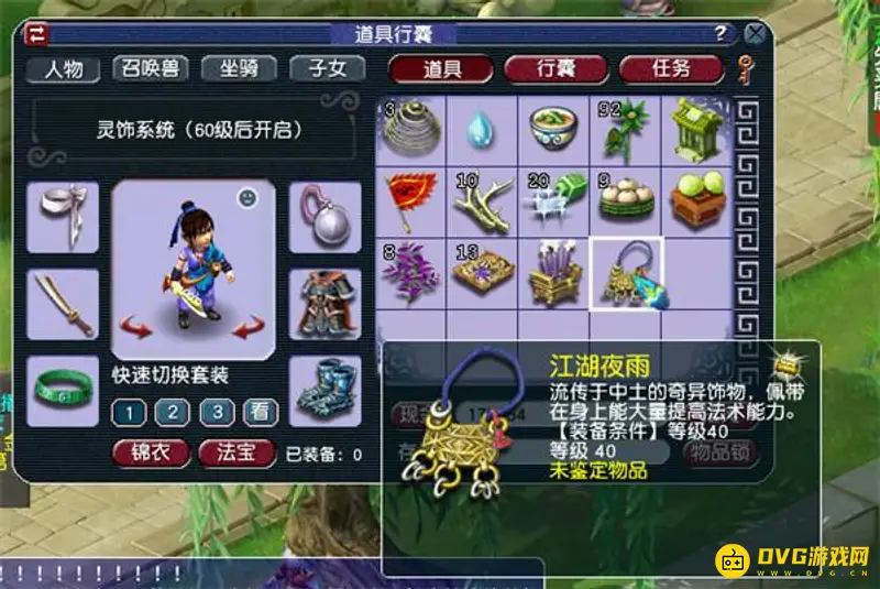 《梦幻西游》玄奘的身世任务详解