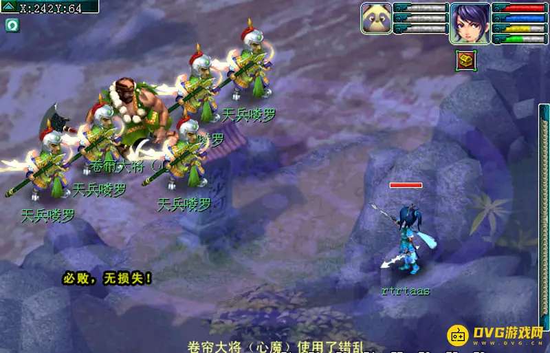 《梦幻西游》55级剧情任务全流程攻略
