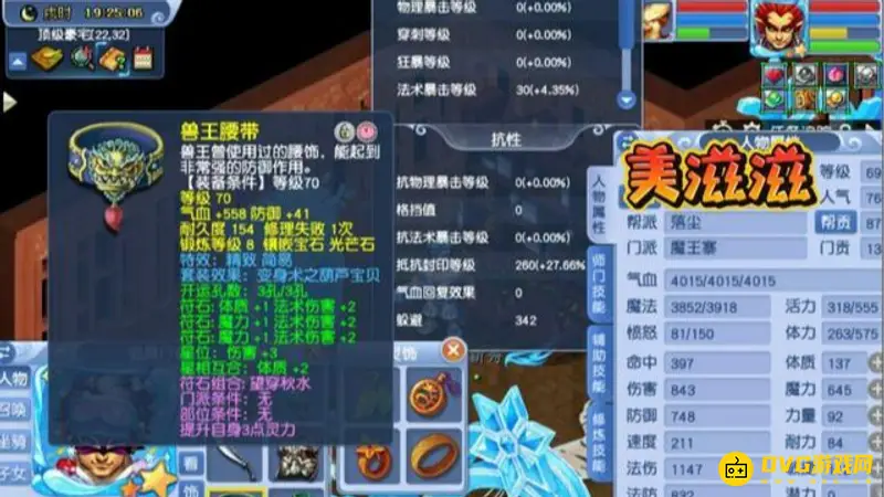 《梦幻西游》69魔王平民玩法详解