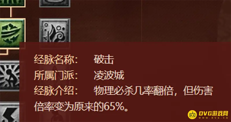 《梦幻西游》凌波城打法详解