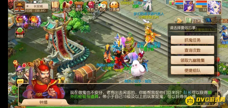 《梦幻西游》手游新区冲级攻略