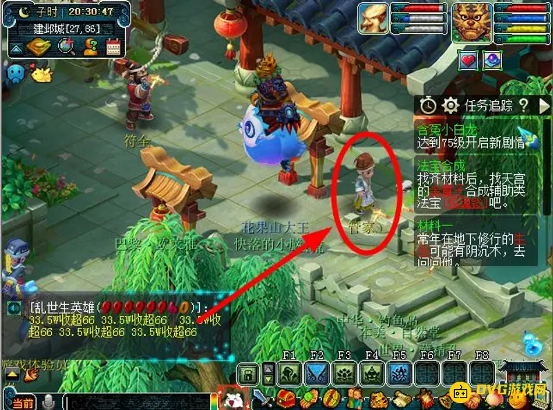 《梦幻西游》失窃疑云任务攻略