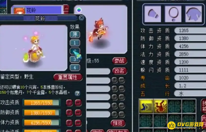 《梦幻西游》宝宝进阶费用解析