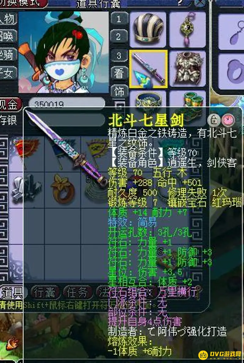 《梦幻西游》69大唐伤害1400