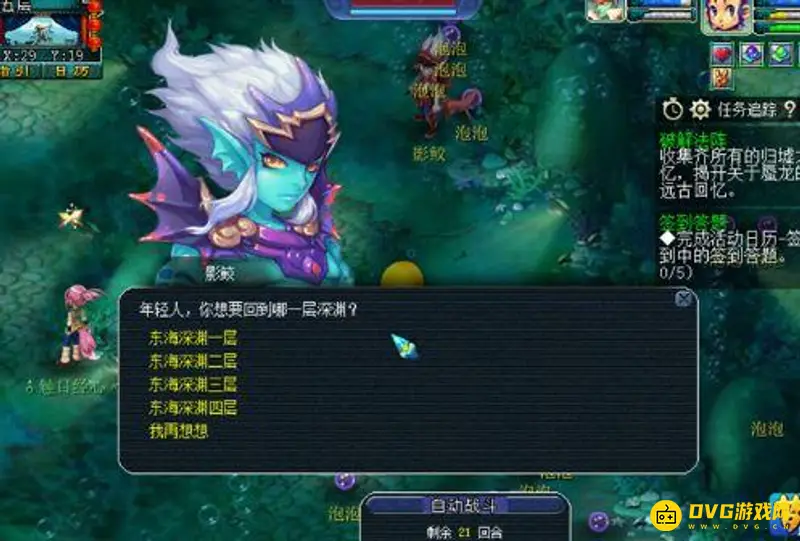 《梦幻西游》沧海归墟玩法详解