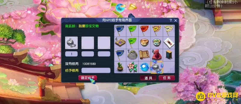 《梦幻西游》寻宝十二时辰副本攻略
