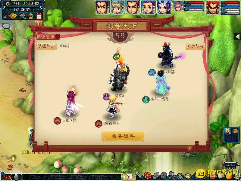 《梦幻西游》剑会天下三界菁英模式怎么玩