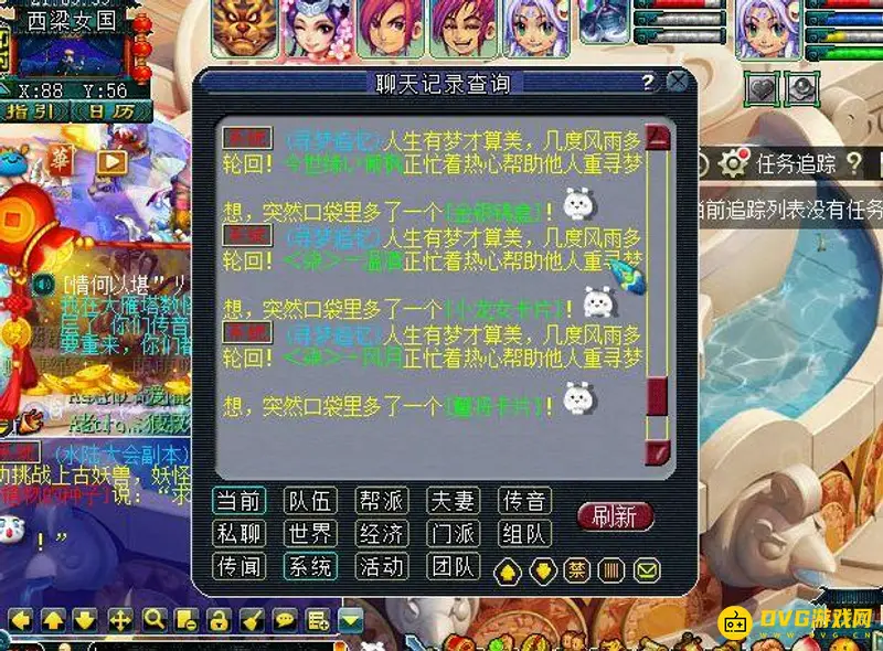 《梦幻西游》寻梦追忆奖励解析