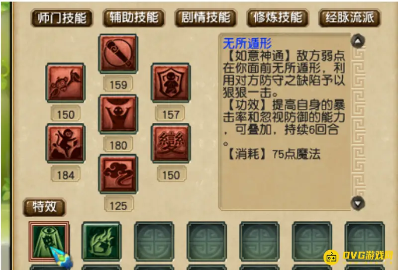 《梦幻西游》花果山玩法详解