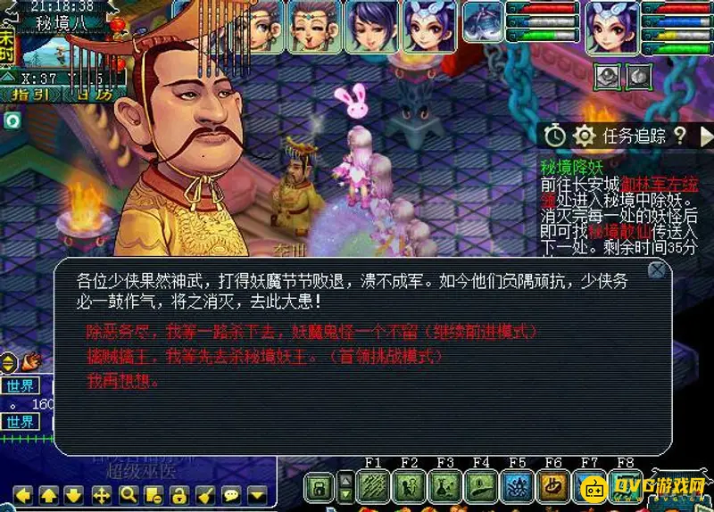 《梦幻西游》秘境降妖5人副本攻略