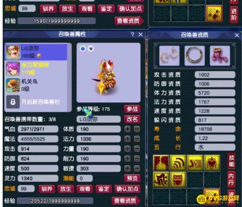 《梦幻西游》175五开月入稳定