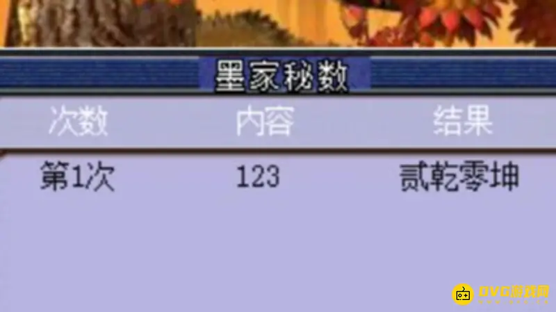 《梦幻西游》孩子六艺修行玩法详解