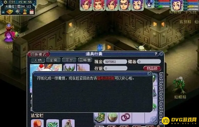 《梦幻西游》文墨活动怎么玩