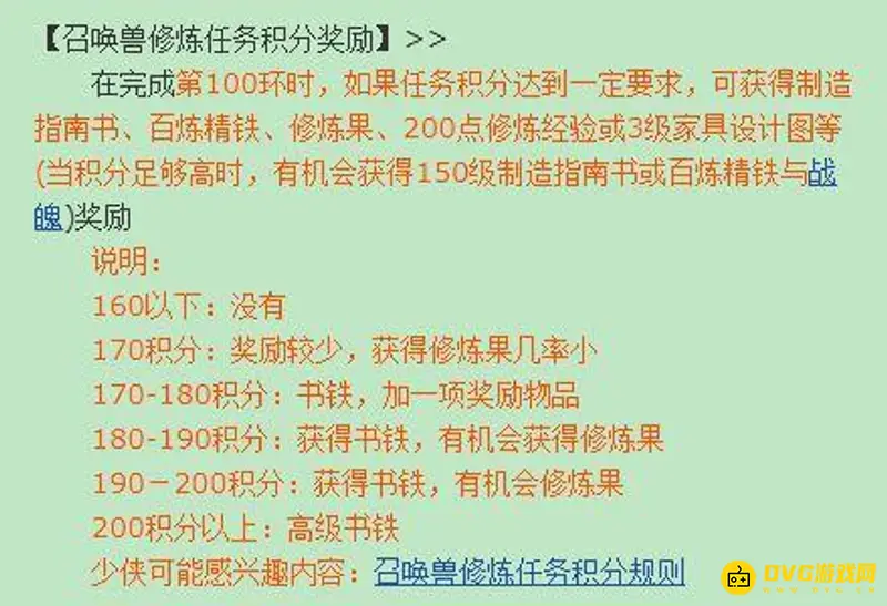 《梦幻西游》跑宝宝环最佳等级选择