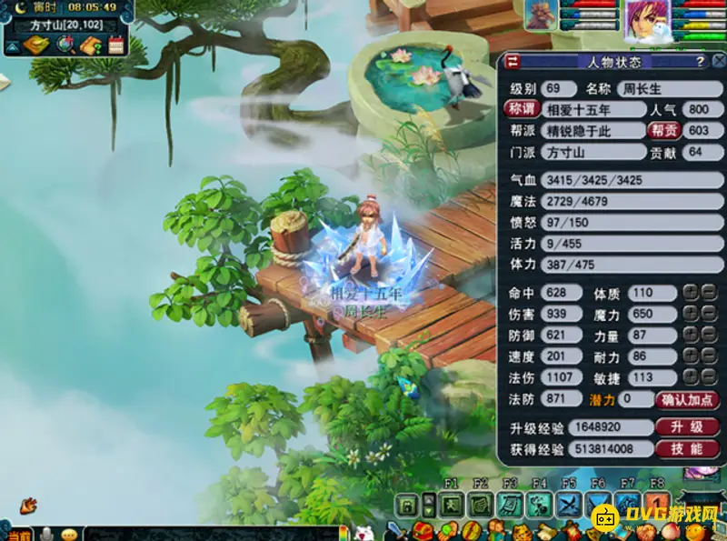 《梦幻西游》69级单开门派推荐