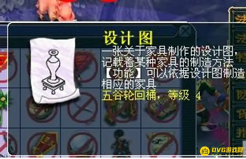 《梦幻西游》家具图纸成功率解析