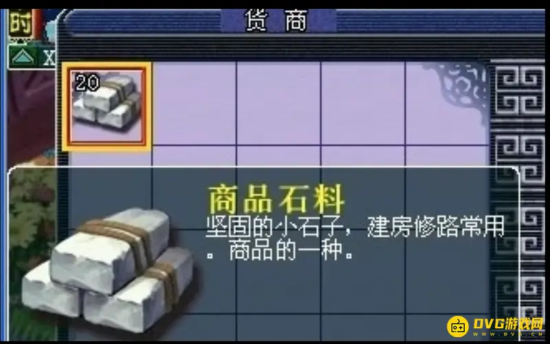 《梦幻西游》特产商人跑商攻略