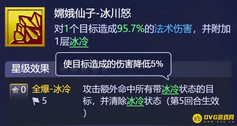 《梦幻西游》圣婴大王通关要点