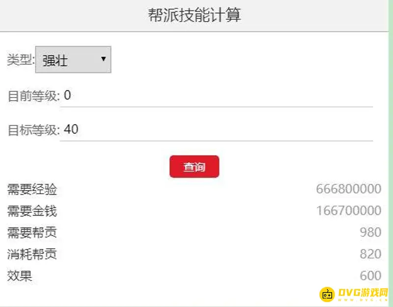 《梦幻西游》强壮神速满40价格解析