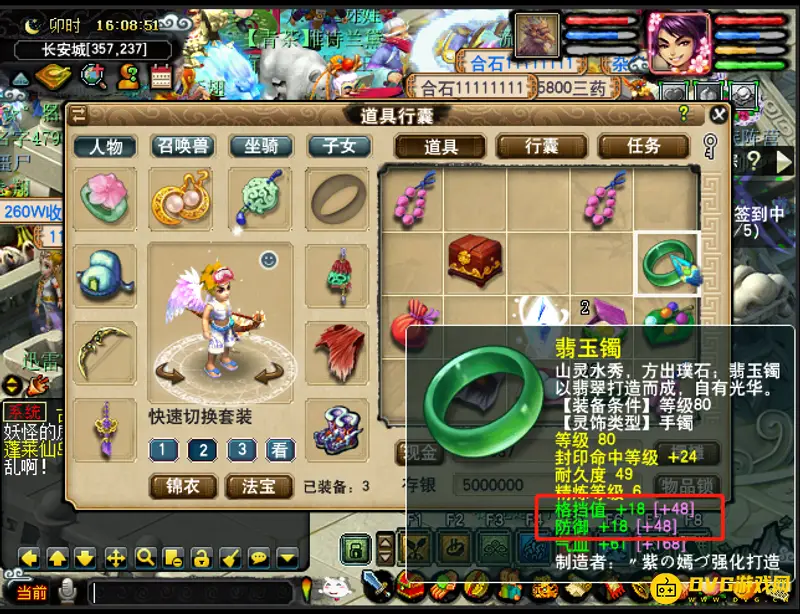 《梦幻西游》格挡值价值解析