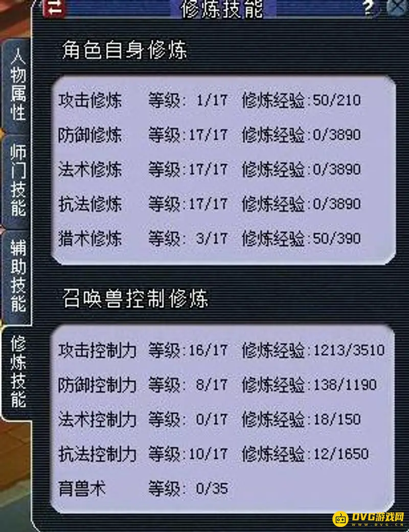 《梦幻西游》新区五开组合搭配指南