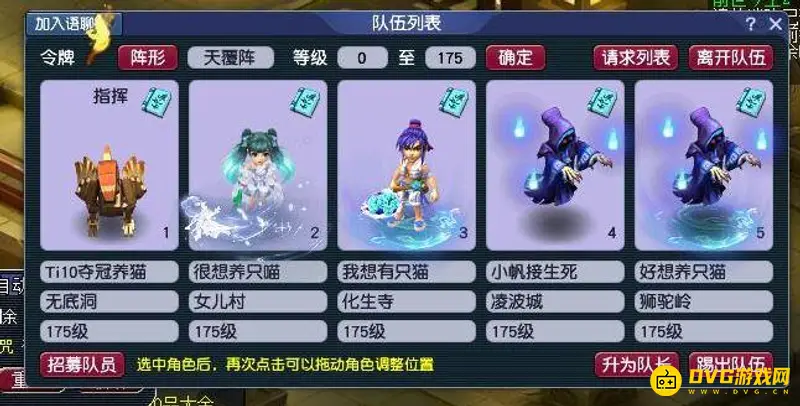 《梦幻西游》175级五开最佳配置推荐
