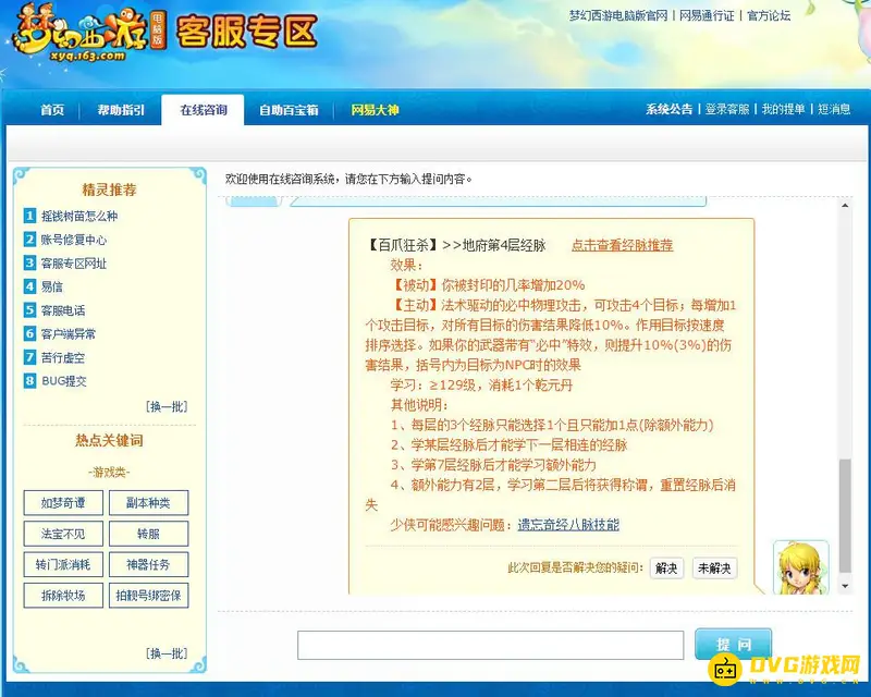 《梦幻西游》百鬼噬魂与百爪狂杀-昼夜伤害对比