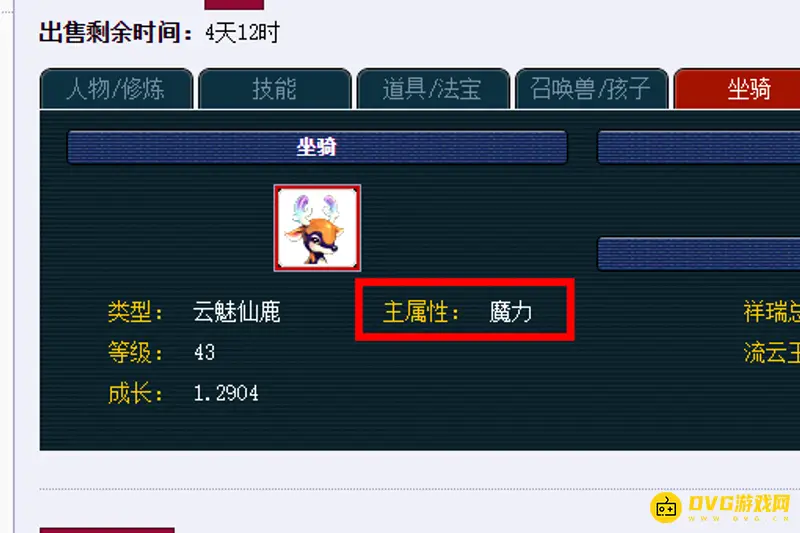 《梦幻西游》69龙宫输出低原因